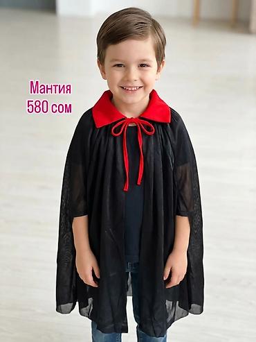 Другие товары для детей: 🎃👻 ПРАЗДНИК ХЭЛЛОУИН УЖЕ БЛИЗКО! 👻🎃 Создайте яркий и необычный образ — 11
