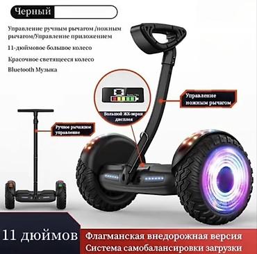 героскутор: Сигвей/гироскутер с ручкой, цвет: черный. Ключевые особенности: - — 1