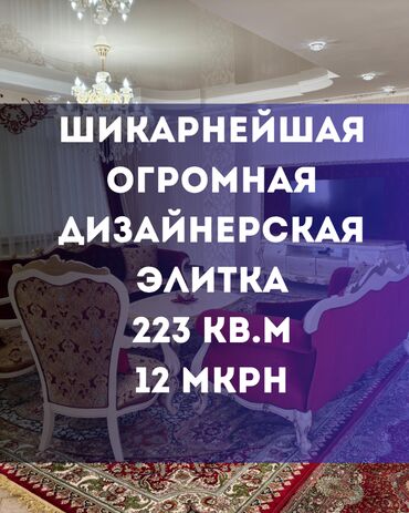 сдаю квартиру долгосрочно бишкек: 3 комнаты, Агентство недвижимости, Без подселения, С мебелью полностью