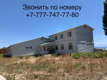 возможно варианты: Продаю Здание, С оборудованием, Действующий 520 м²