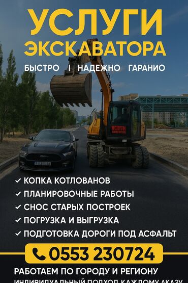 кант охрана: Экскаватор | Водопровод, Планировка участка, Демонтаж
