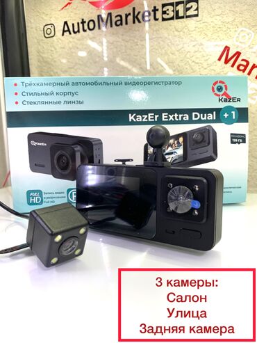карты памяти 2 гб для видеорегистратора: KazEr Extra Dual +1 трёхканальное устройство, которое имеет