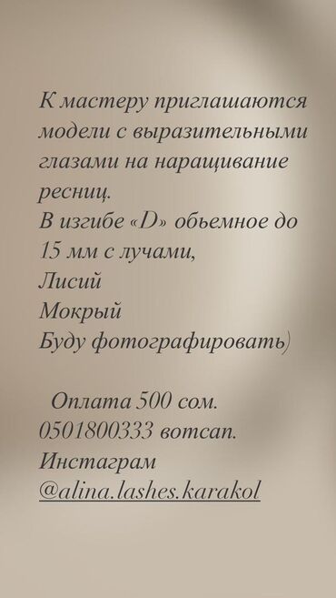 мужская куртка пуховик: Ресницы, 4D, 5D, Голливуд, Требуются модели, Гипоаллергенные материалы