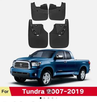 тундра: Комплект подкрылков Toyota 2008 г., Б/у, Оригинал