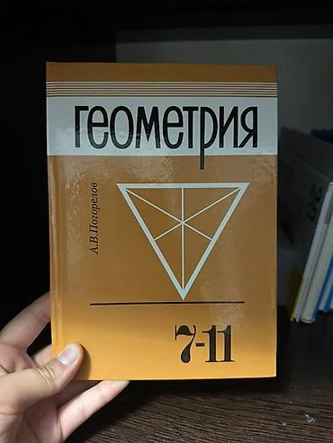 Иностранные языки: Учебники за 11 1) Кыргыз тили, 8 класс - Автор: С. Ибрагимов - — 11