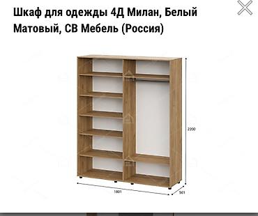 silver kitchen: Шифоньер, шкаф для одежды, Б/у, Прямой, МДФ — 4