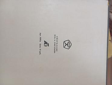 марок: Альбом с почтовыми марками «МАРКИ» - Большой альбом книжного типа с — 7