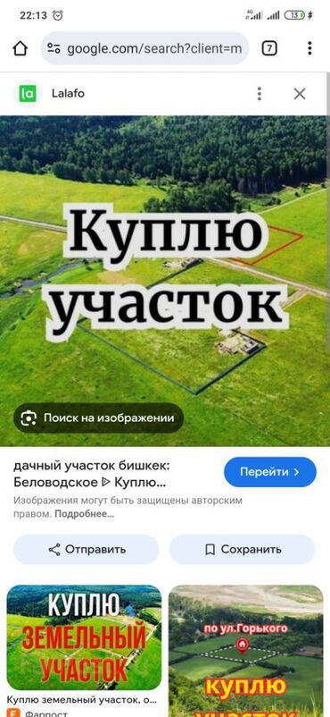готовые квартиры в ипотеку: Куплю земельный участок или старый дом в Таласе