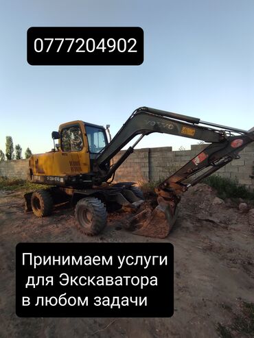 Экскаваторы: Экскаватор, Volvo, Колесный