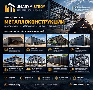 Офисы Больше 6 лет опыта