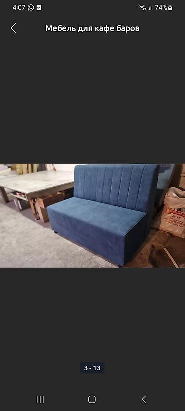 Мебель на заказ: Мебель на заказ, Рестораны, кафе, Диван, кресло — 5