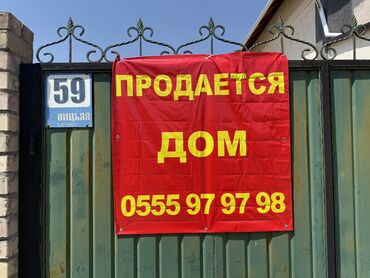 долгосрочная аренда частного дома: Үй, 75 кв. м, 4 бөлмө, Менчик ээси, Эски ремонт