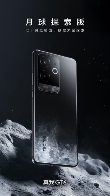 зарядное устройство на телефон: Realme GT 6, Жаңы, 1 ТБ, 2 SIM