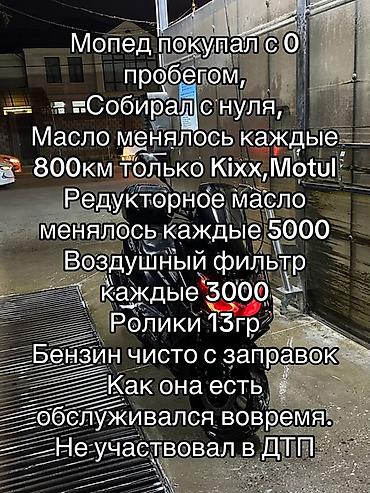 Скутеры: Скутер MAXI 2025 - Свет: установлены 4 LED-фары. Основная — H4 с — 14