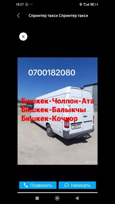 Портер, грузовые перевозки: Бус, Переезд, перевозка мебели, По региону, По городу, с грузчиком