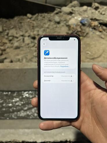 айфон 11 недорого: IPhone 11 (PRODUCT)RED - Цвет корпуса: красный (PRODUCT)RED — 5