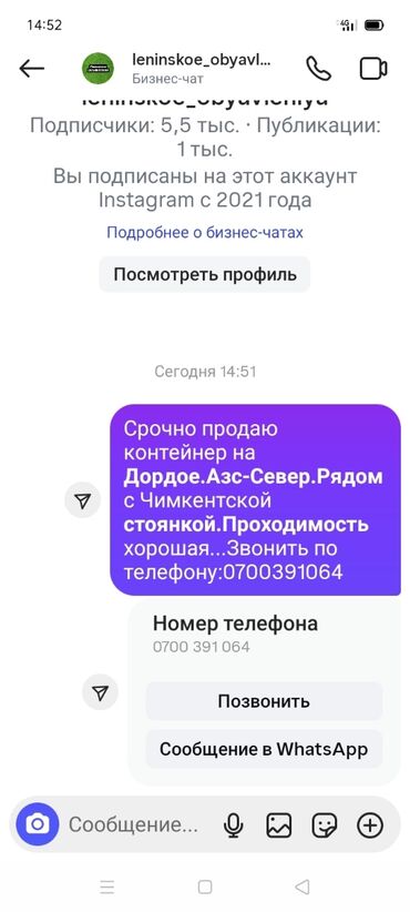 продажа домов дордой: Продается контейнер на рынке Дордой, расположенный в районе АЗС-Север