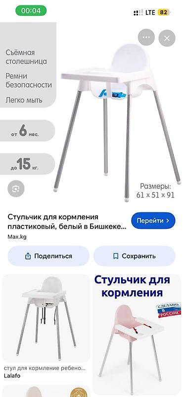 Стульчик для кормления, пластиковый, белый - Съёмная столешница
