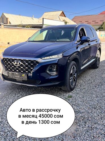 рассрочка машиналар: Hyundai Santa Fe: 2019 г., 2 л, Автомат, Дизель, Кроссовер
