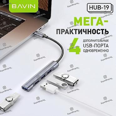 raspberry pi: Хаб BAVIN HUB-19 (1хType-C to 4xUSB) — компактное и функциональное — 2