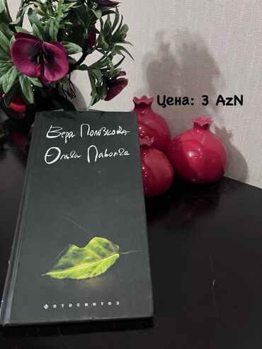 Lüğətlər: 125 shekil. Sola cevirin zehmet olmasa Kitab və dərs vəsaitləri paketi — 74