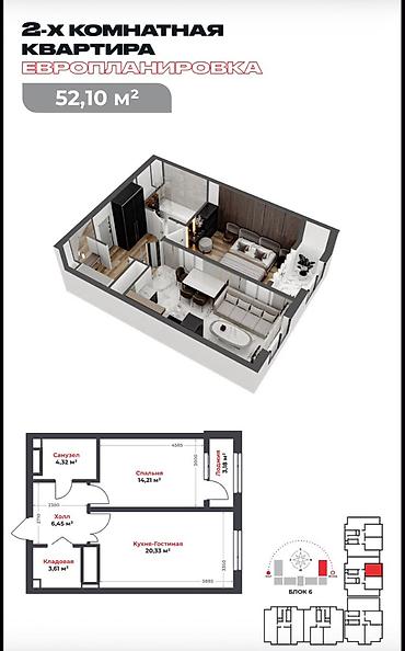 2 комнаты, 52 м², ул. Горького / Алматинка Элитка, 2 этаж, ПСО (под самоотделку)