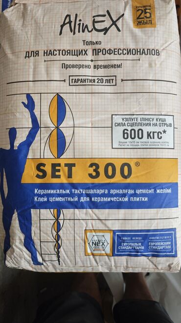 уголь мешки: Продаю плиточный клей AinEX SET 300, мешок 25 кг. Подходит для укладки
