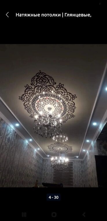 Натяжной потолок: Натяжной потолок Глянцевое, Матовое, 3D потолки Монтаж, Бесплатная консультация, Демонтаж at lalafo.kg — 2 Натяжной потолок: Натяжной потолок Глянцевое, Матовое, 3D потолки Монтаж, Бесплатная консультация, Демонтаж — 2