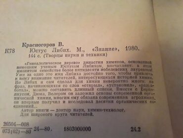 Digər kitablar və jurnallar: Книги. Чтобы посмотреть все мои объявления, нажмите на имя продавца — 4
