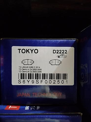 g2 master: Тормозные колодки TOKYO D2222 Совместимость (передние): - Lexus IS250 — 1