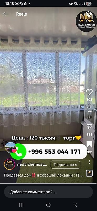 Продажа коттеджей и домов: Продаётся дом в хорошей локации. - Просторная светлая гостиная с — 4