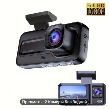 машина лексия: AZ - Car Video Capture Жаңы, Маңдайкы айнегине, Антирадар жок