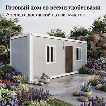 караван сдаю: 18 м², 1 комната — 1