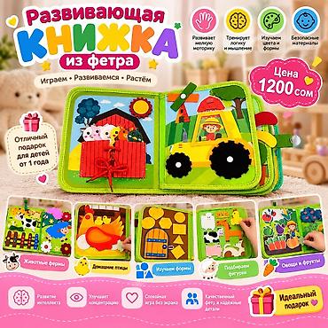 palm pilot: 🌈📚 Развивающая книжка из фетра 🥰 🐮 Изучаем животных, цвета и формы 🧩 — 2