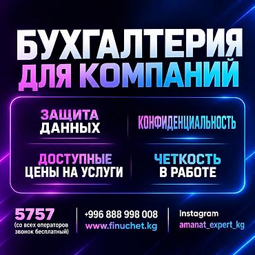 Бухгалтерские услуги | Подготовка налоговой отчетности, Сдача налоговой отчетности, Консультация