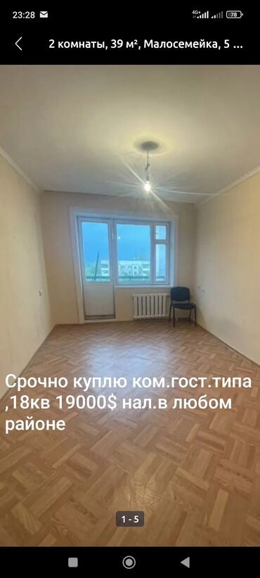 квартиры хрущевки: 1 комната, 18 м²