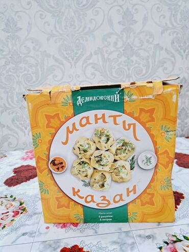 продажа угля в бишкеке: Мантоварка 1700с БУ