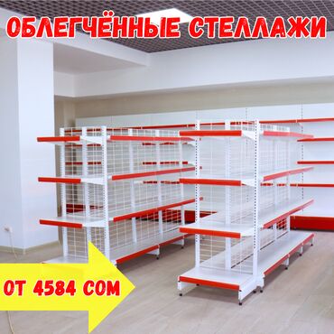 железные стеллажи для магазина: Стеллаж металлический, полка металлическая, стеллаж сборный торговый