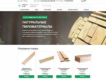 доч: ✅ Создание сайтов и продвижение «под ключ!»™ - создание за 24 часа ⏱ — 9