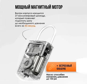 Другие аксессуары: Портативный Компрессор насос со встроенным аккумулятором Xiaomi Mijia — 2