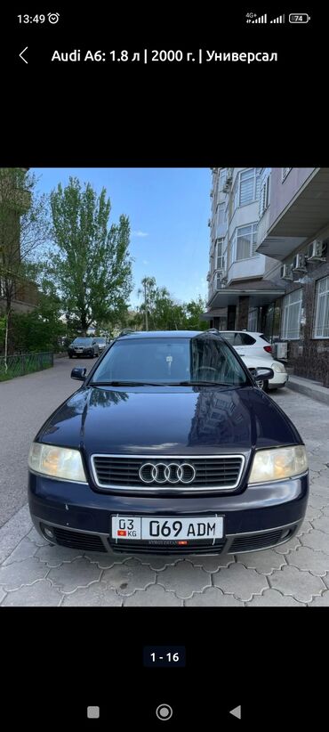 Audi: Audi A6: 2000 г., 1.8 л, Механика, Газ, Универсал