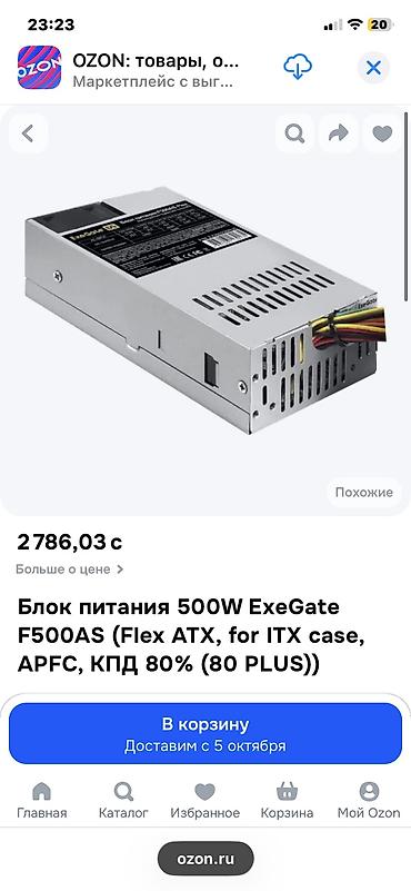 mol: Блок питания, Новый, 500 Вт, 80 Plus, 500 Вт — 1