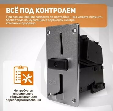 куплю фирму с лицензией: Продаю манетоприёмник VN 5 ICT c передней панелью для терминалов и