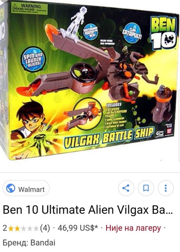 kamper za lutke: Bandai ben 10 ultimate alien VILGAX battle ship. Brod - vozilo igracka