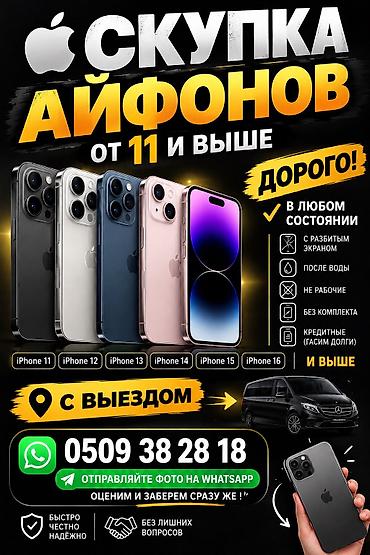 телефон редми 15 с: Скупаем айфоны! Скидываете фото на вотсап пишите свою цену потом по — 2
