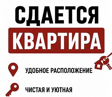 2 bedroom: 2 комнаты, Золотой квадрат Собственник, Без животных, С мебелью полностью — 1