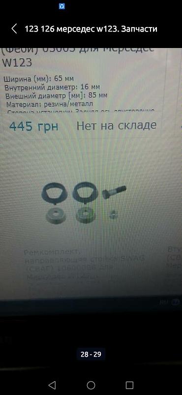 Гранаты: Граната С приводом Mercedes-Benz 1983 г., Новый, Аналог, Турция — 27