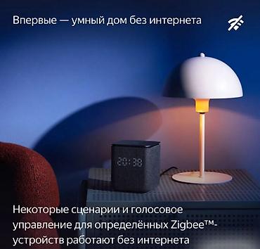 micro 43: Умная колонка Яндекс Станция Миди с Алисой Купить в Бишкеке — мощный — 4