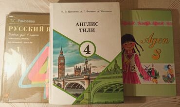 английский язык 5 класс фатнева цуканова рабочая тетрадь 1 часть гдз: Русский язык 4 класс 1 часть Т.Г. Рамзаева 150 англис тили 4 класс (