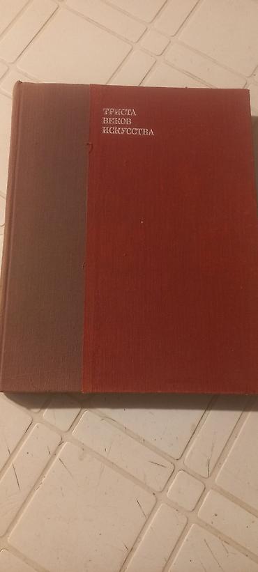 Другие предметы коллекционирования: Книги по искусству большой формат на мелованной бумаге 300-400 сом — 23
